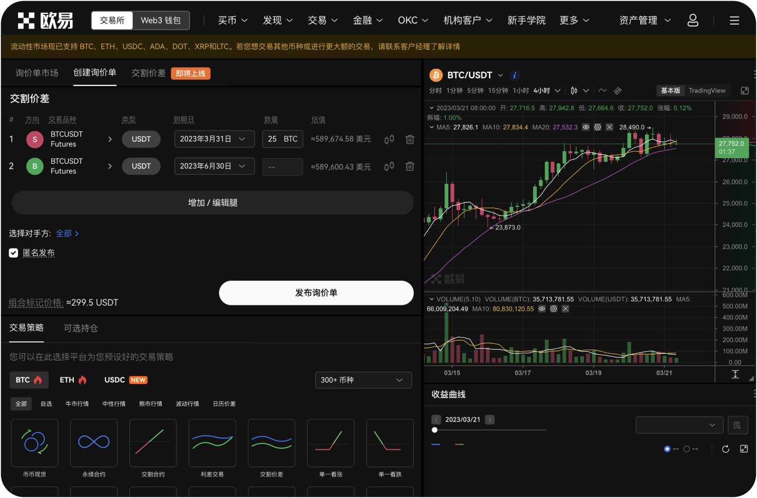 什么是BNB抵扣手续费